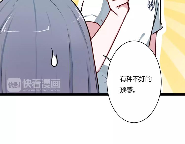第8话 好想和她做朋友83
