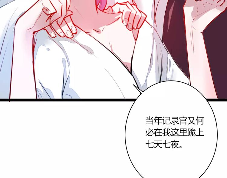 第22话 延长花期？55