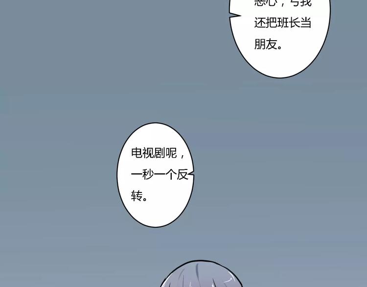 第8话 好想和她做朋友30