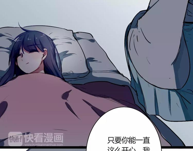 第21话 你讨厌我吗？21