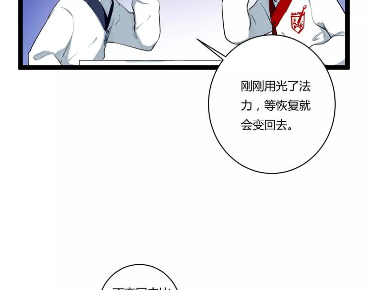 第10话 告白68