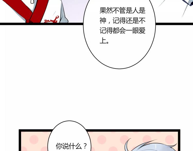 第11话  别伤害她！18