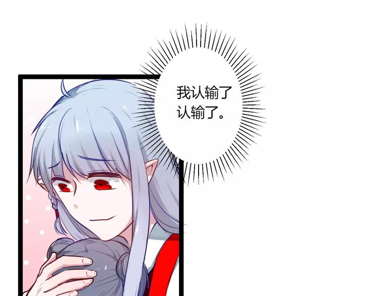第21话 你讨厌我吗？80