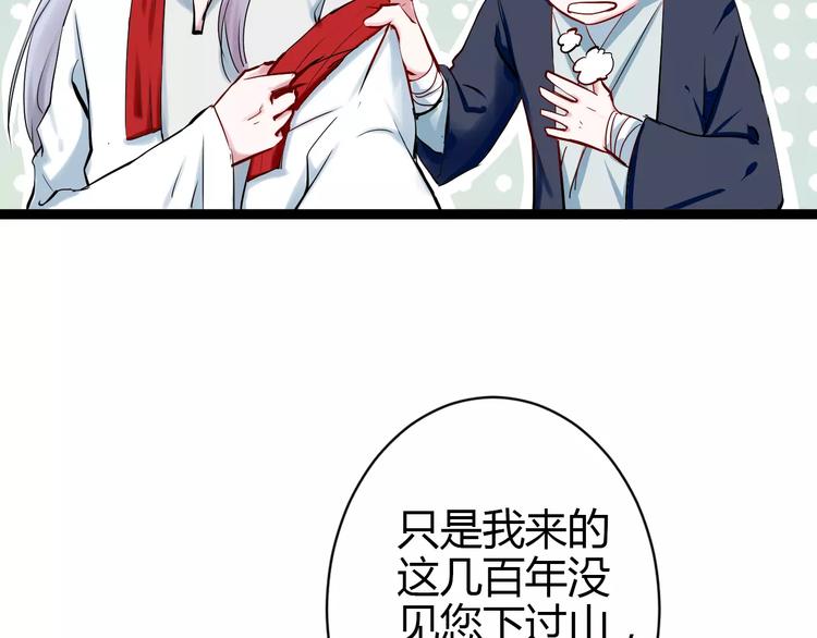第1话 山神的新娘22