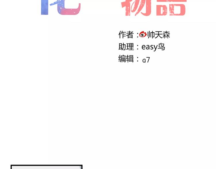 第32话 她是谁4