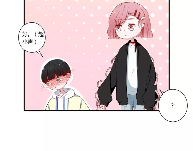第29话 不理我2