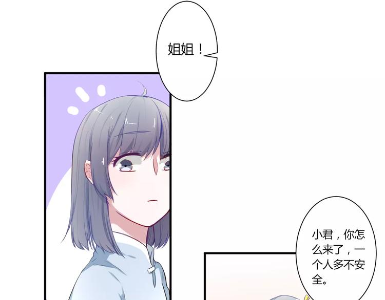 第30话 活腻了？5