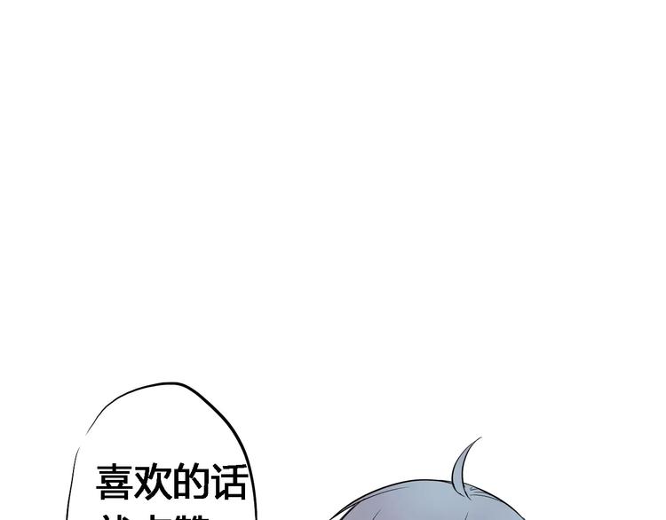 第3话 捡回一命102
