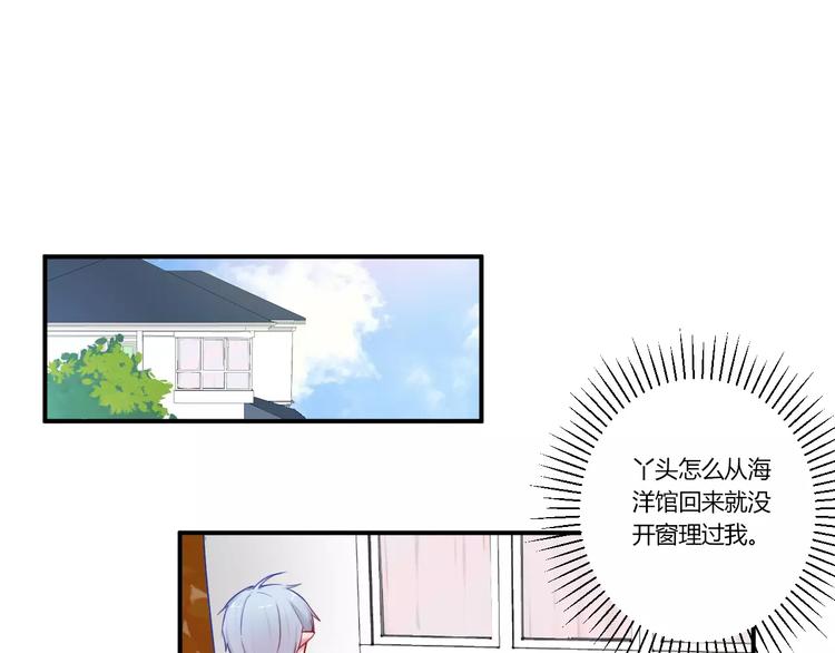 第29话 不理我22