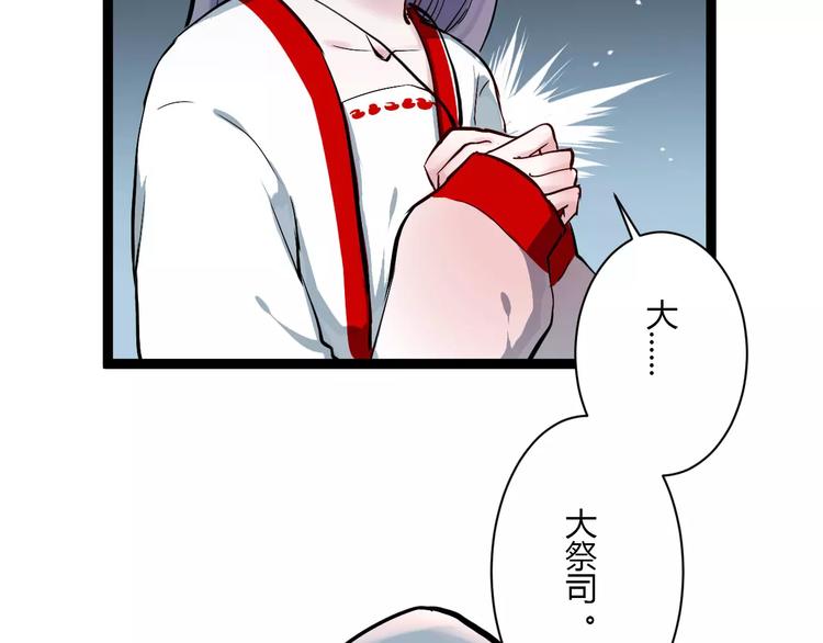 第1话 山神的新娘215