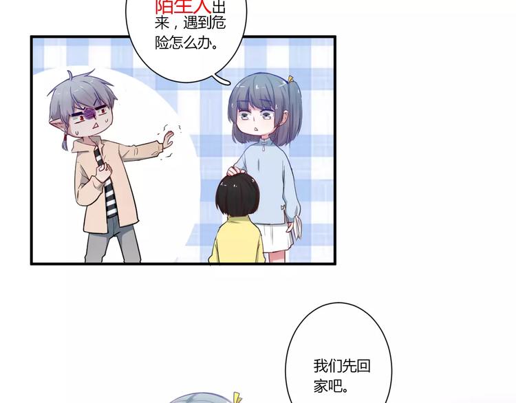 第30话 活腻了？8