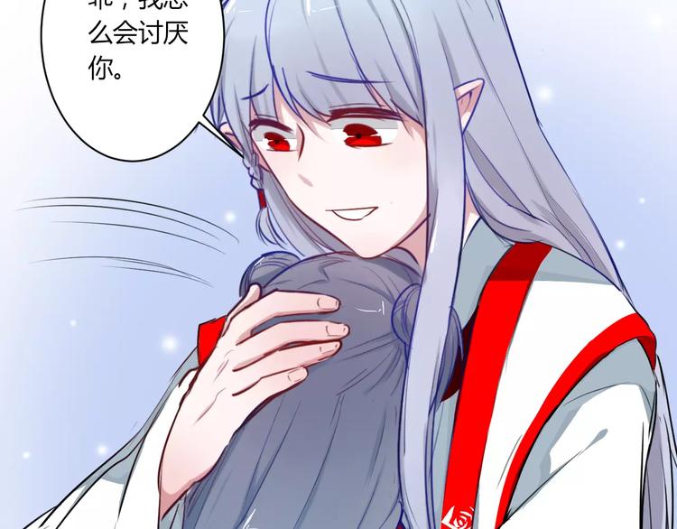 第21话 你讨厌我吗？78