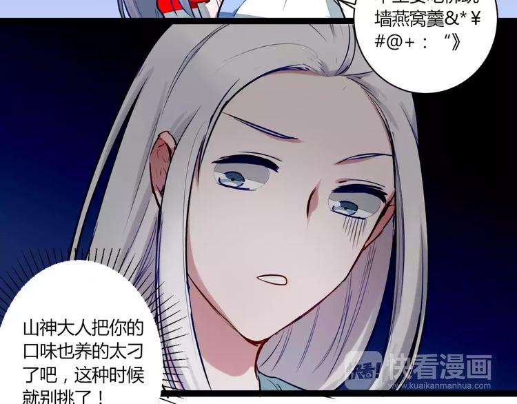 第23话 跌落人间32