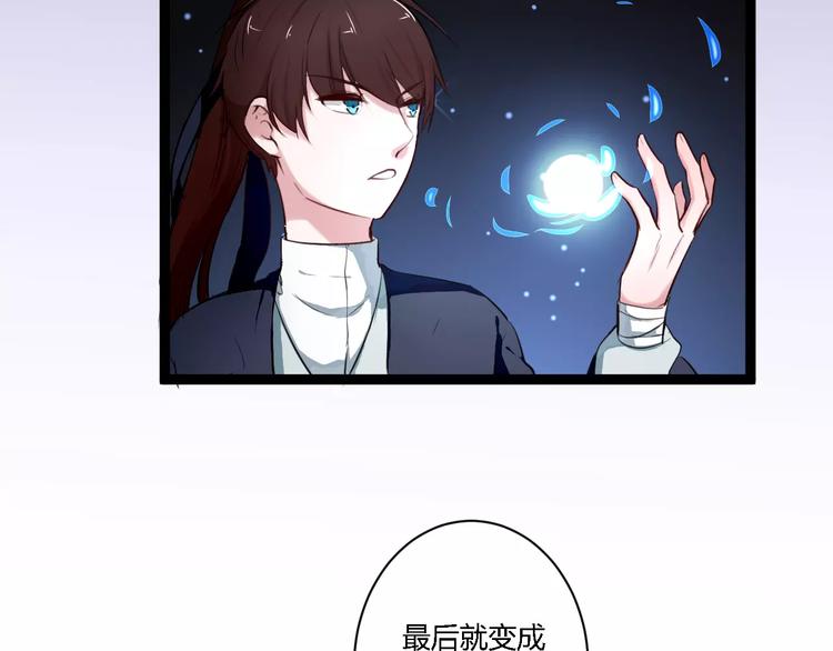 第10话 告白49