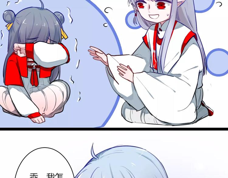第21话 你讨厌我吗？77