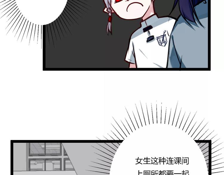 第8话 好想和她做朋友69
