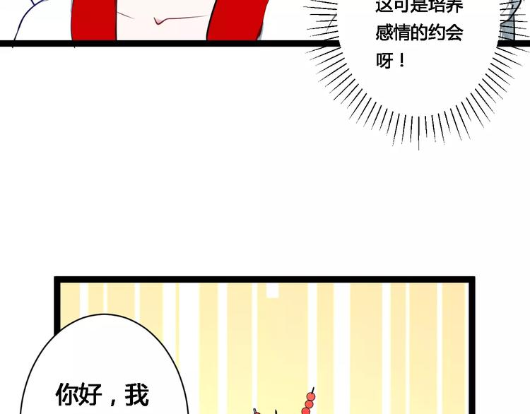 第16话 集市约会33