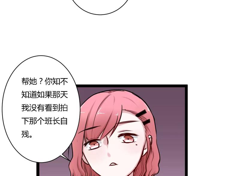 第8话 好想和她做朋友58