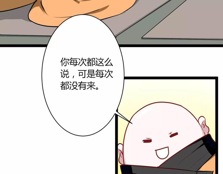 第15话 让他爱我67