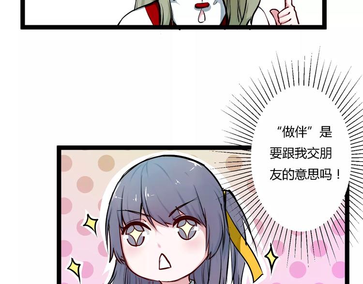第6话 嫉妒之火34