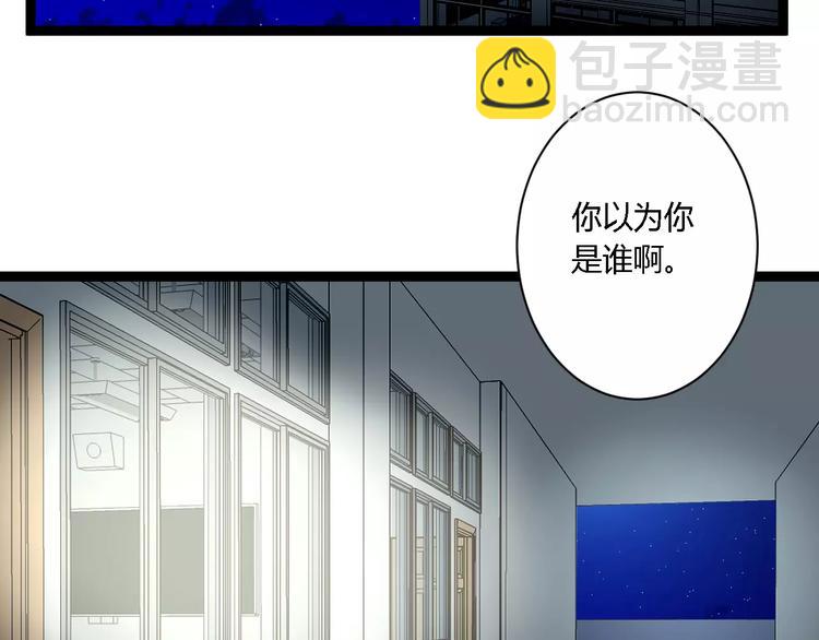 第7话 污蔑2