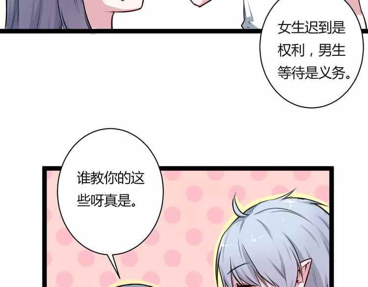 第9话 成为你的一辈子65