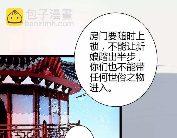 第1话 山神的新娘46