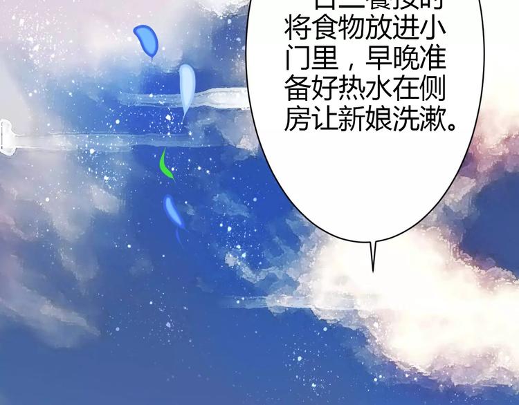 第1话 山神的新娘42
