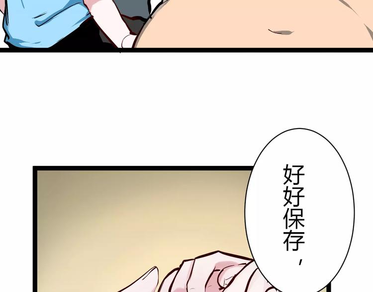 第2话 项链里的大哥哥75