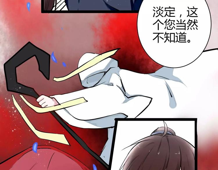 第1话 山神的新娘37
