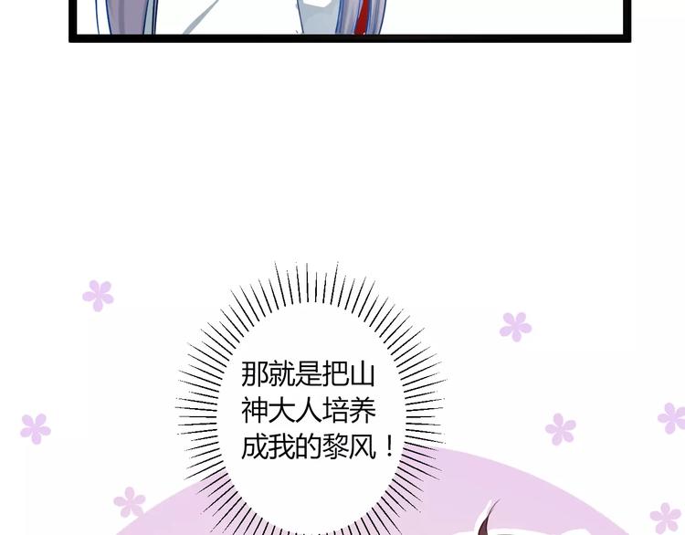 第15话 让他爱我57