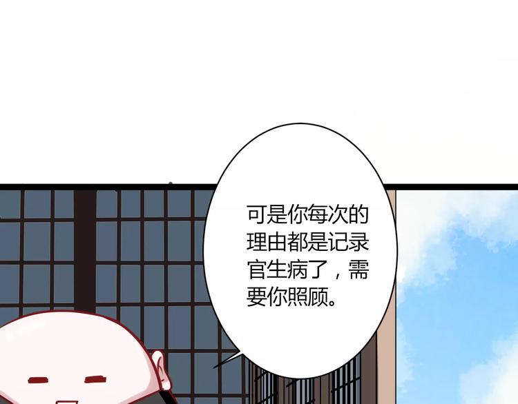 第15话 让他爱我70