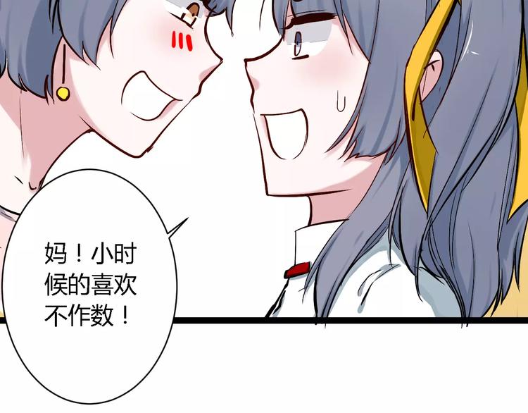 第4话 他出现了30
