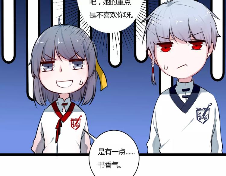 第11话  别伤害她！38