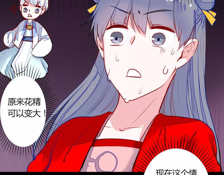 第22话 延长花期？21