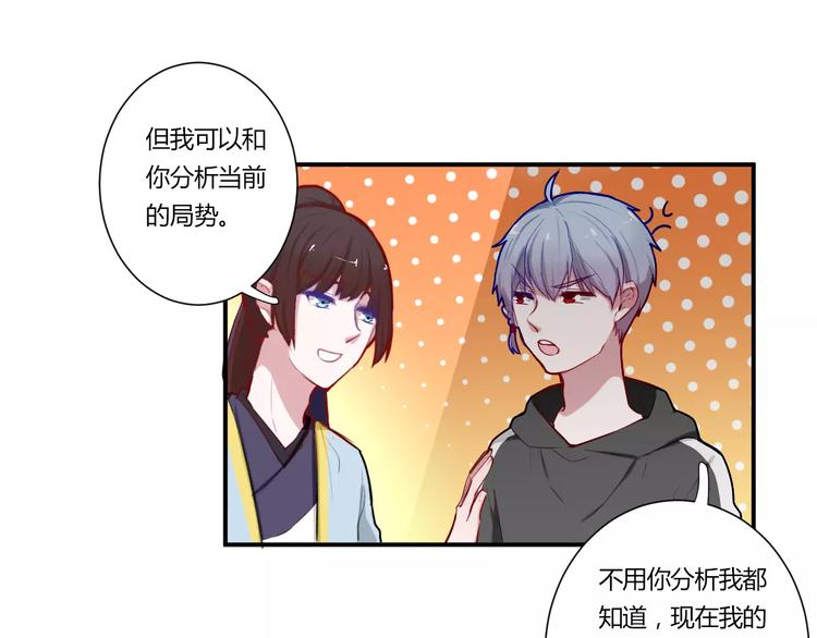 第32话 她是谁13