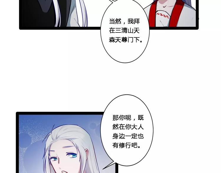 第17话 你变了27