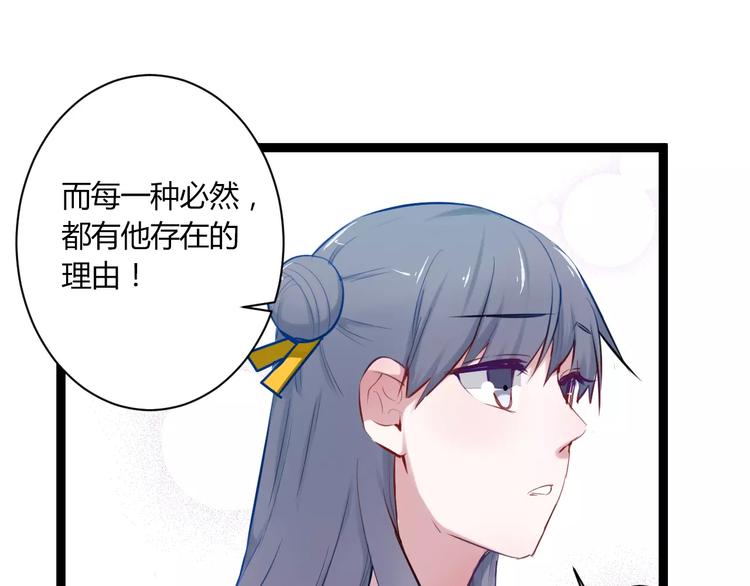 第15话 让他爱我52