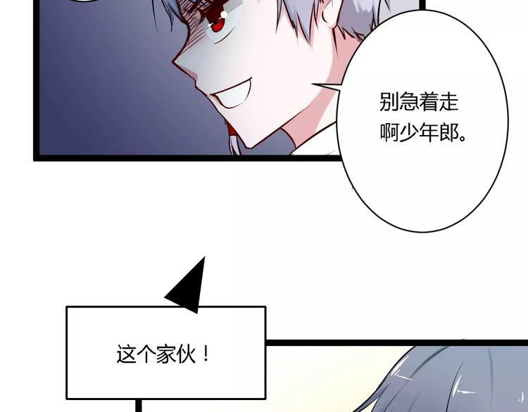 第6话 嫉妒之火16