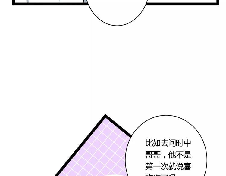 第13话 喜欢的感觉33