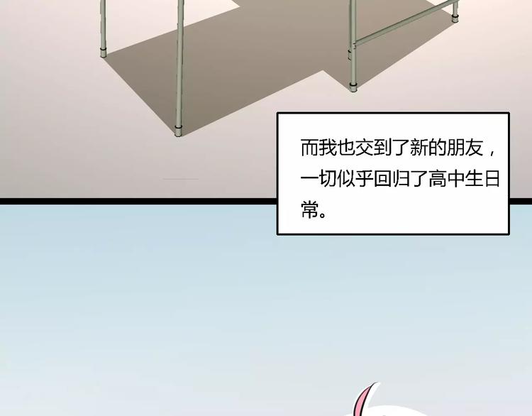 第8话 好想和她做朋友66