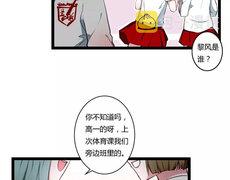 第10话 告白2