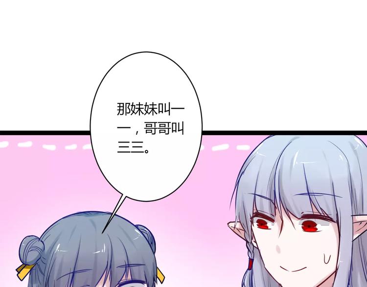 第20话 不理睬计划58