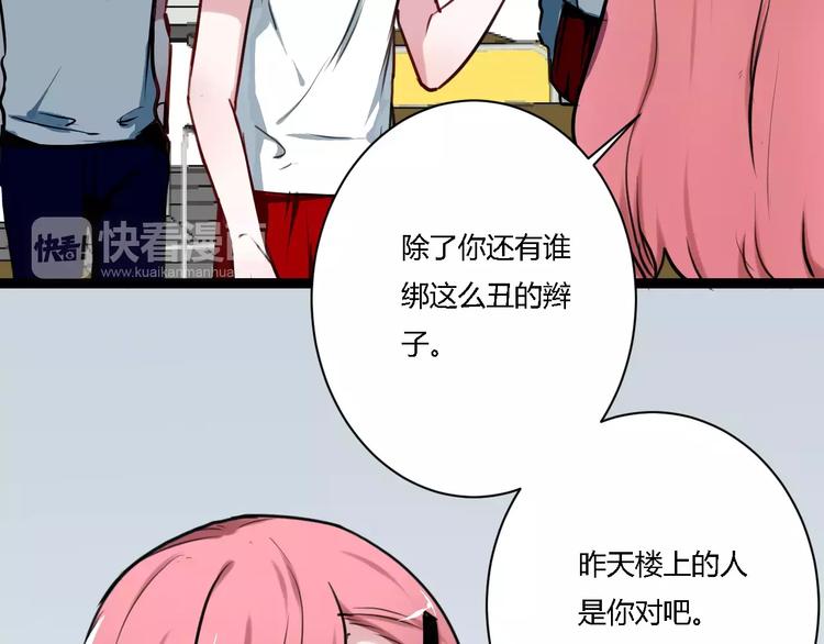第8话 好想和她做朋友19