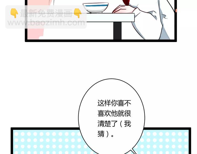 第13话 喜欢的感觉31