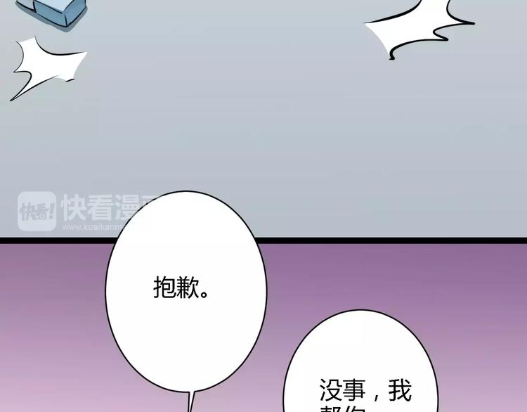 第7话 污蔑26