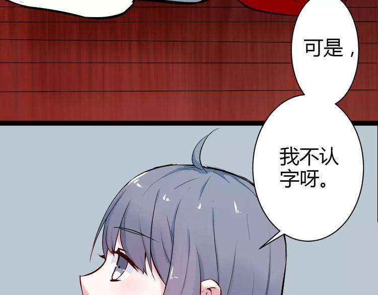 第1话 山神的新娘77