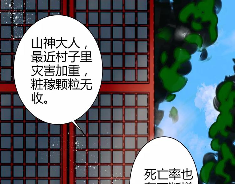 第1话 山神的新娘128