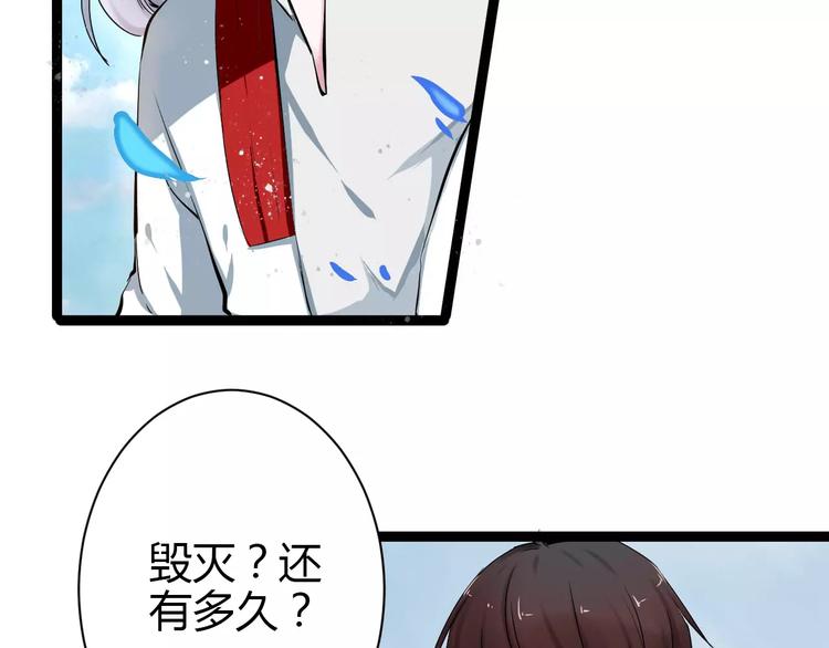 第1话 山神的新娘26