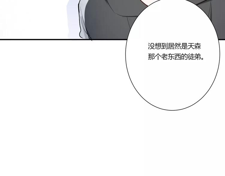 第32话 她是谁51